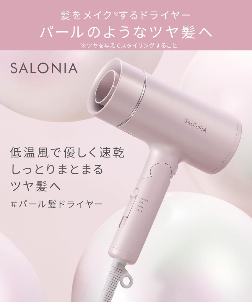SALONIA Glossy Care Hair Dryer Metal Guasha Hair Hair Hair Beautiful Shiny Pink & Comb, Dryer, Comb, Brush, Quick-Drying, Lightweight, Bangs, Hair,