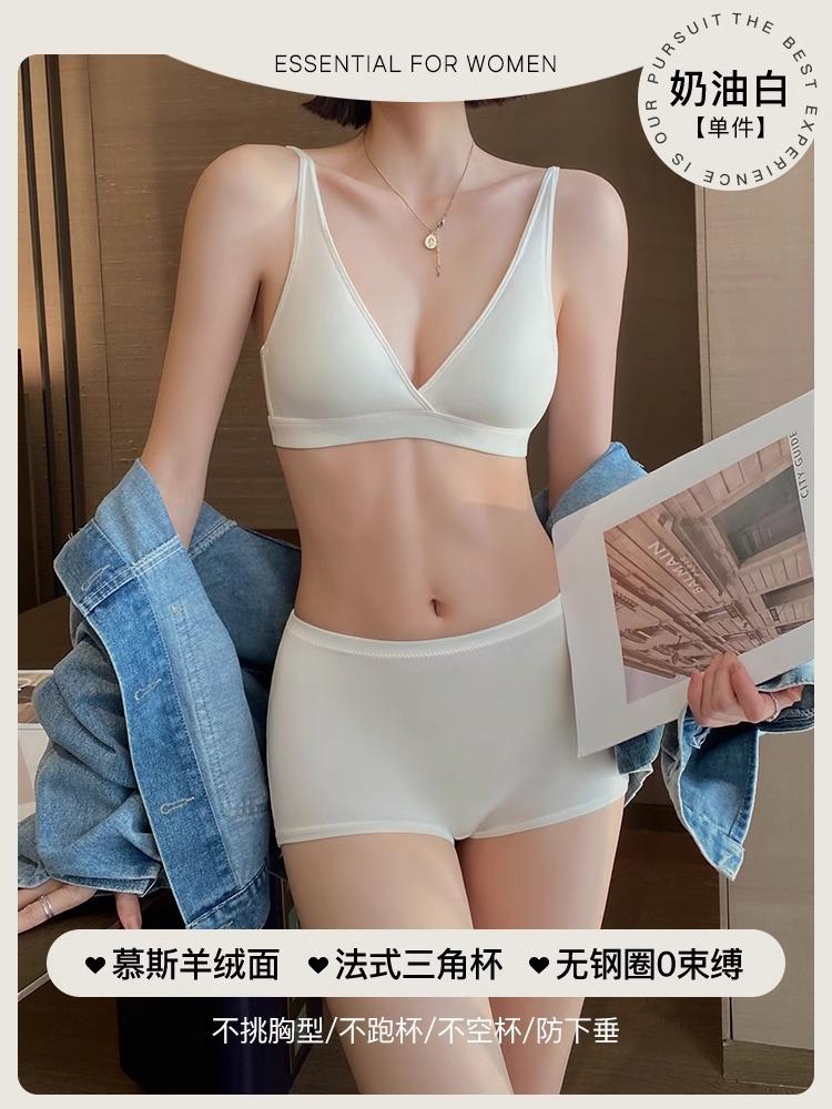 No steel ring underwear women's thin comfortable and skin-friendly non-marking French sexy deep V small chest flat chest triangular cup bra cover