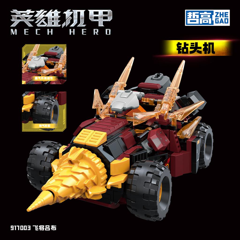 Building Blocks Mecha Warrior Boy Pieced Together Building Blocks Toy Display Model Gifts