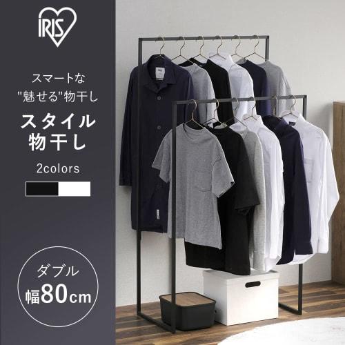 IRIS OHYAMA Style Clothes Drying Rack, Square, Black, Double Width 80cm, Like a Select Shop Display, Indoor Drying, Simple Design, Stylish, Suitable F