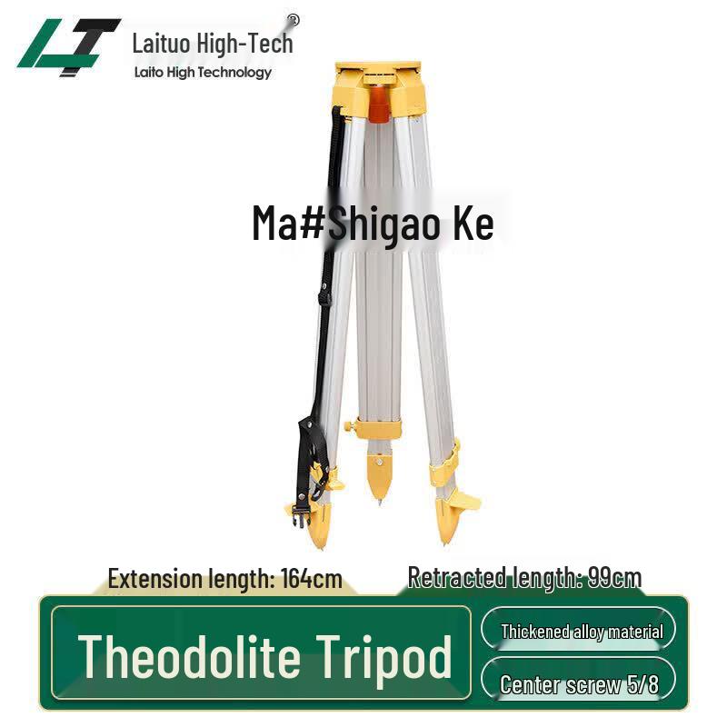 Leituo Gaoke Surveying Instrument Tripod (CN version)