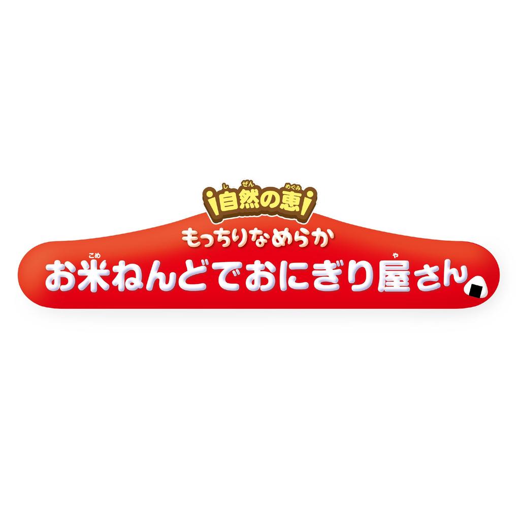 AGATSUMA Risleire Myk og Glatt Risleire Risballbutikk 3 og Gjør! (Aldre Opp)