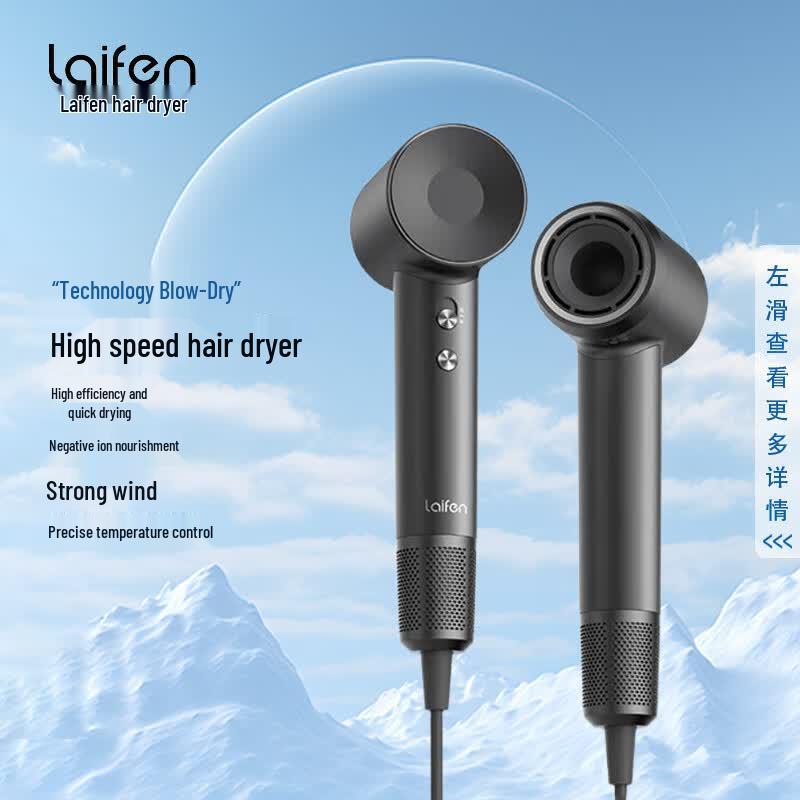Laifen Swift High-Speed Hair Dryer CN plug (adapter included)
