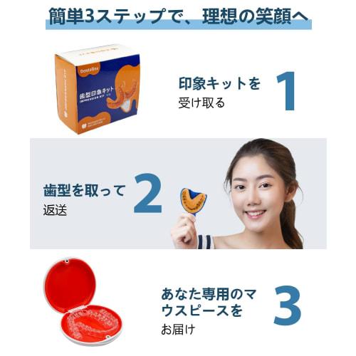 Dentellea Custom Mouthpieces, Set of 2, Upper and Lower, Transparent, Thin, Available In 1mm, 1.5mm, and 2mm, Comfortable, Unisex, Case Included