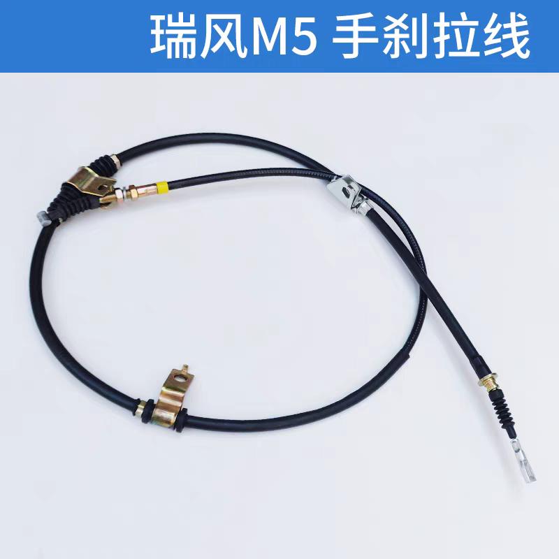 Hand Brake Cable for JAC Refine M5 OE 59912-V3550 59913-V3550