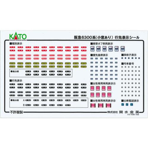 KATO N Gauge Hankyu 6300 Series with Small Windows, 8-Car Set, 10-1436, Model Train