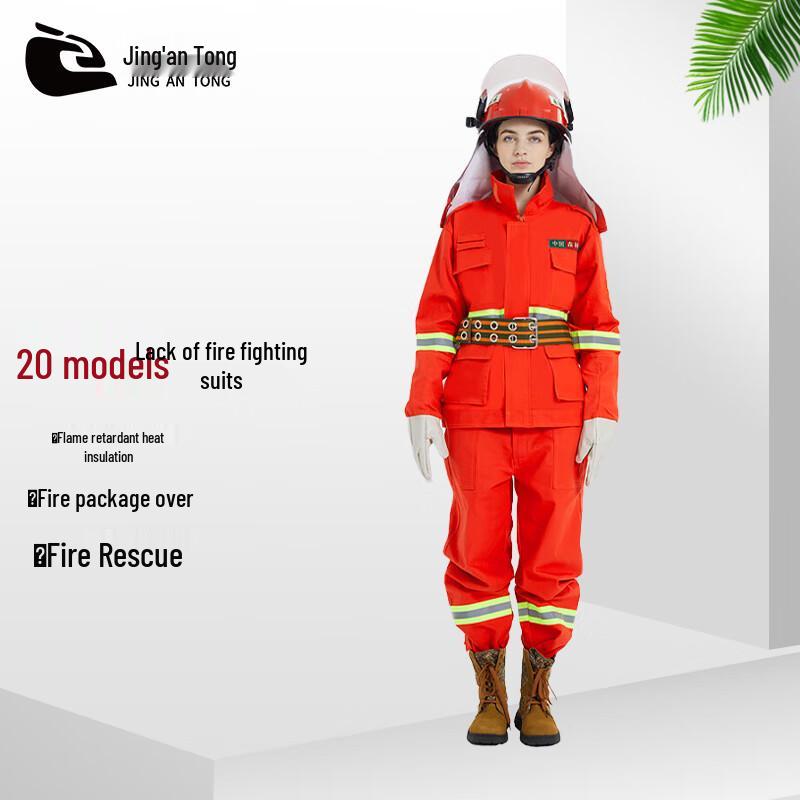Jing antong 2020 Forest Firefighting Suit Set