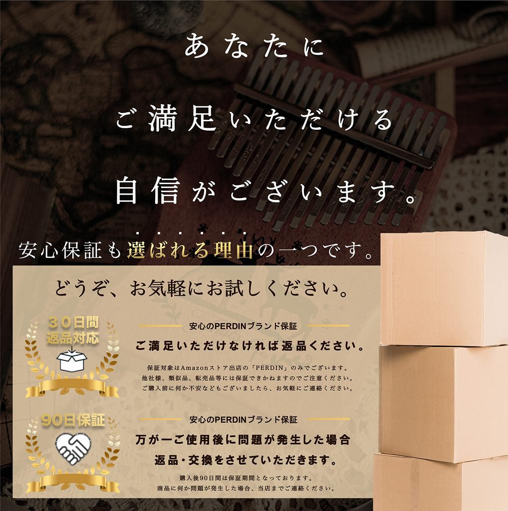 PERDIN Kalimba Ensemble Débutant 17 Clés Accordé Partition Japonaise Incluse Livre d'Introduction Inclus Étui Inclus Instrument de Musique Gravé Kalimba