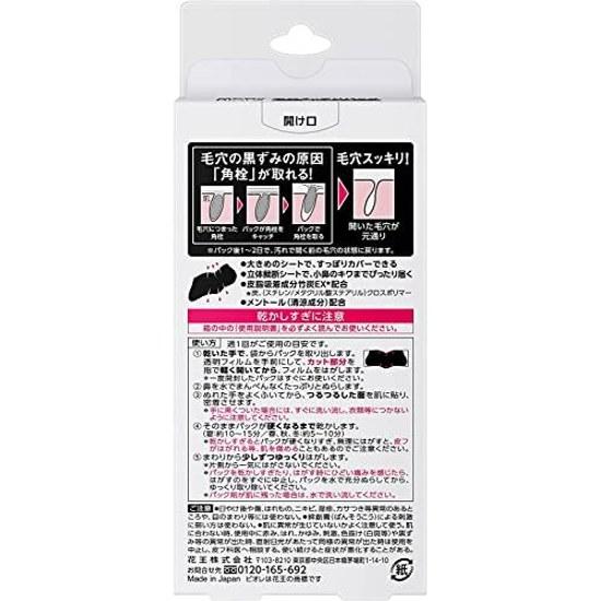 Mens Biore Pore Cleansing Pack Black Type 2 Sets