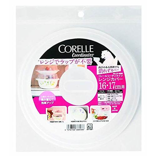 Corelle Coordinating Range Cover for 16-17cm Ranges with Header, CP-8898