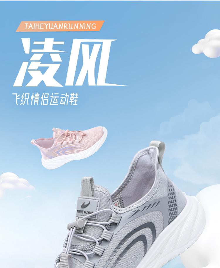 Taheyuan Men's and Women's Summer New Style Flyknit Breathable, Lightweight, Comfortable, Anti slip, and Comfortable Couple's Casual Sports Shoes