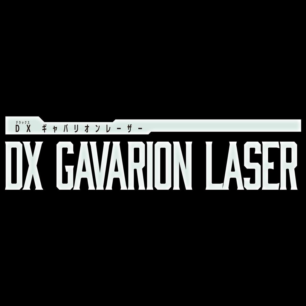 [Bandai] Super Space Sheriff Gavan Infinity DX Gabarion Laser (Ages 3 and up)