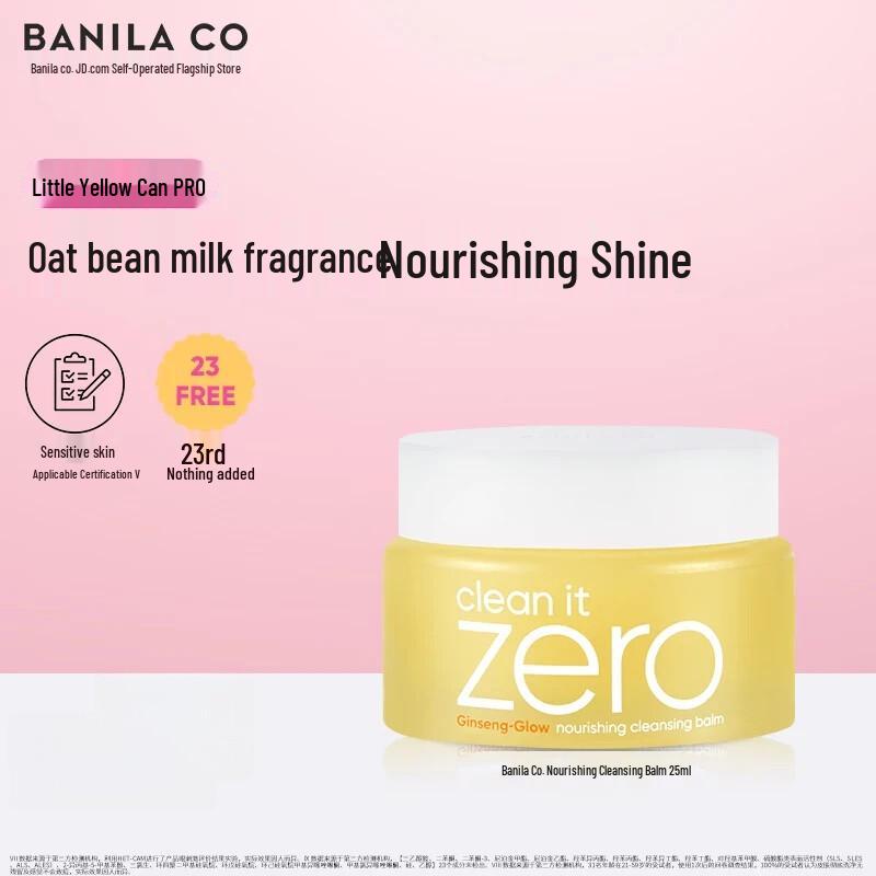 Banila Co Очищающий бальзам Clean It Zero Питательный PRO