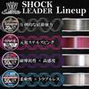 Sunline Saltimate System Shock Leader SV-I 50m Magical Pink 5