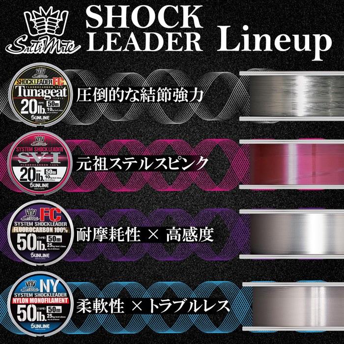 Sunline Saltimate System Shock Leader SV-I 50m Magical Pink 5