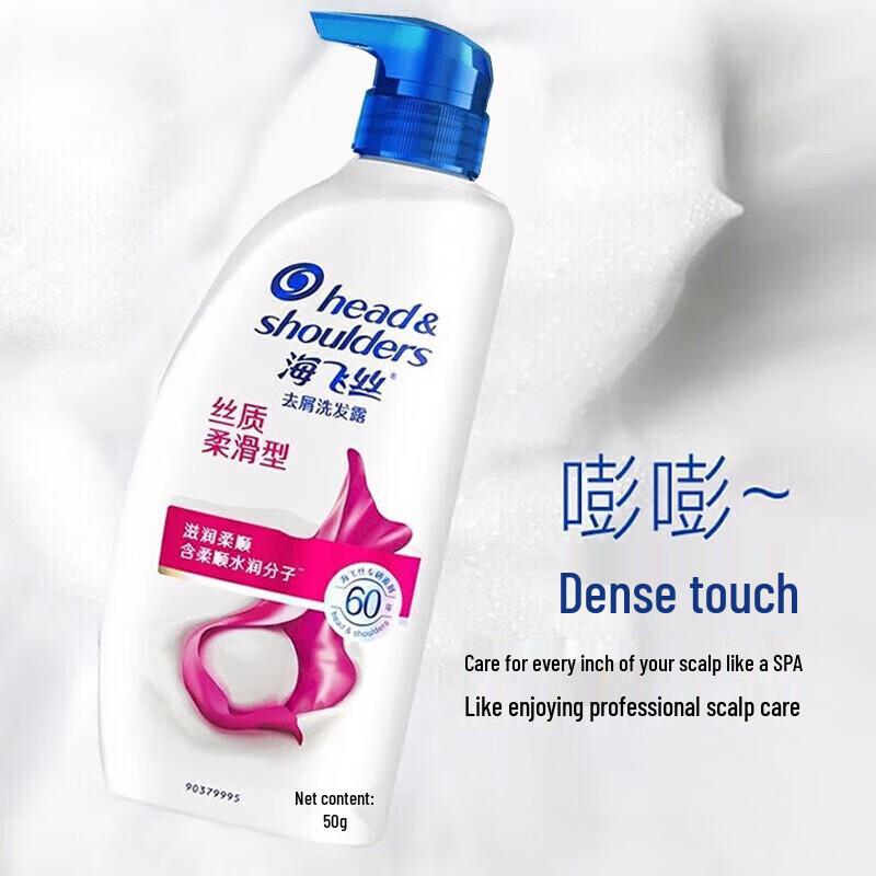 Head & Shoulders Silky Smooth Anti-Dandruff Shampoo