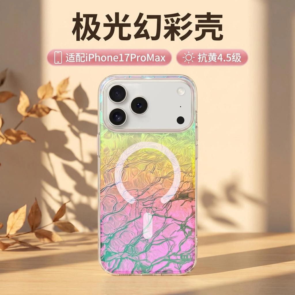 Applicable to Apple 18 magnetic mobile phone case, streamer color plated iphone17promax Aurora Symphony 17 anti-drop