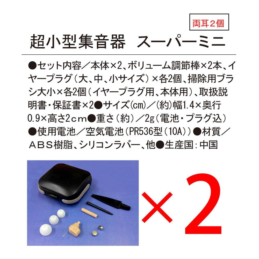 Goodsman Super Mini Ultra-Kleines Hörgerät, Set mit 2 Stück