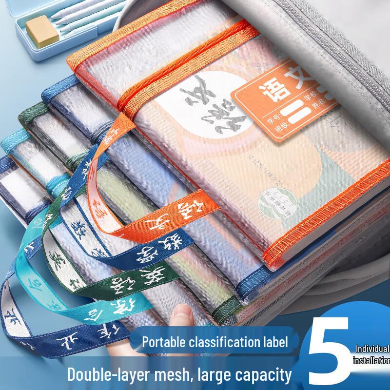 JinZhi A4 Double-Layer Subject Classification File Bags