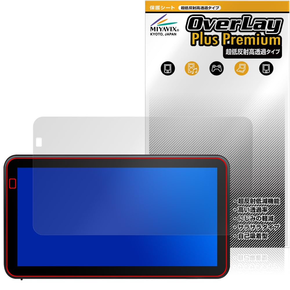Miyabix High Transmittance Protective Film for Kaedia Smart Ride Display and Made in Japan Ultra-Low Reflection, KDR-D12 Motorcycles, High-Definition,