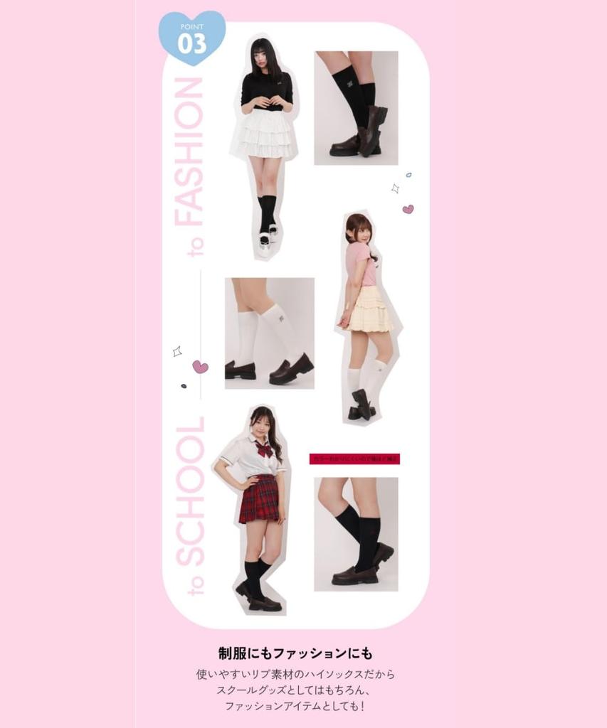 WEGO Compression Antibacterial and School Sizes Black Women's Hosomi-chan Socks, Odor-Resistant, Logo, Girly, 23-25cm,