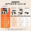 SAMKYO Air Fryer Large Capacity for People Air Fryer Visible Window Touch Panel Japanese Recipe Included Air Fryer Machine Rapid Cooking Fryer Healthy