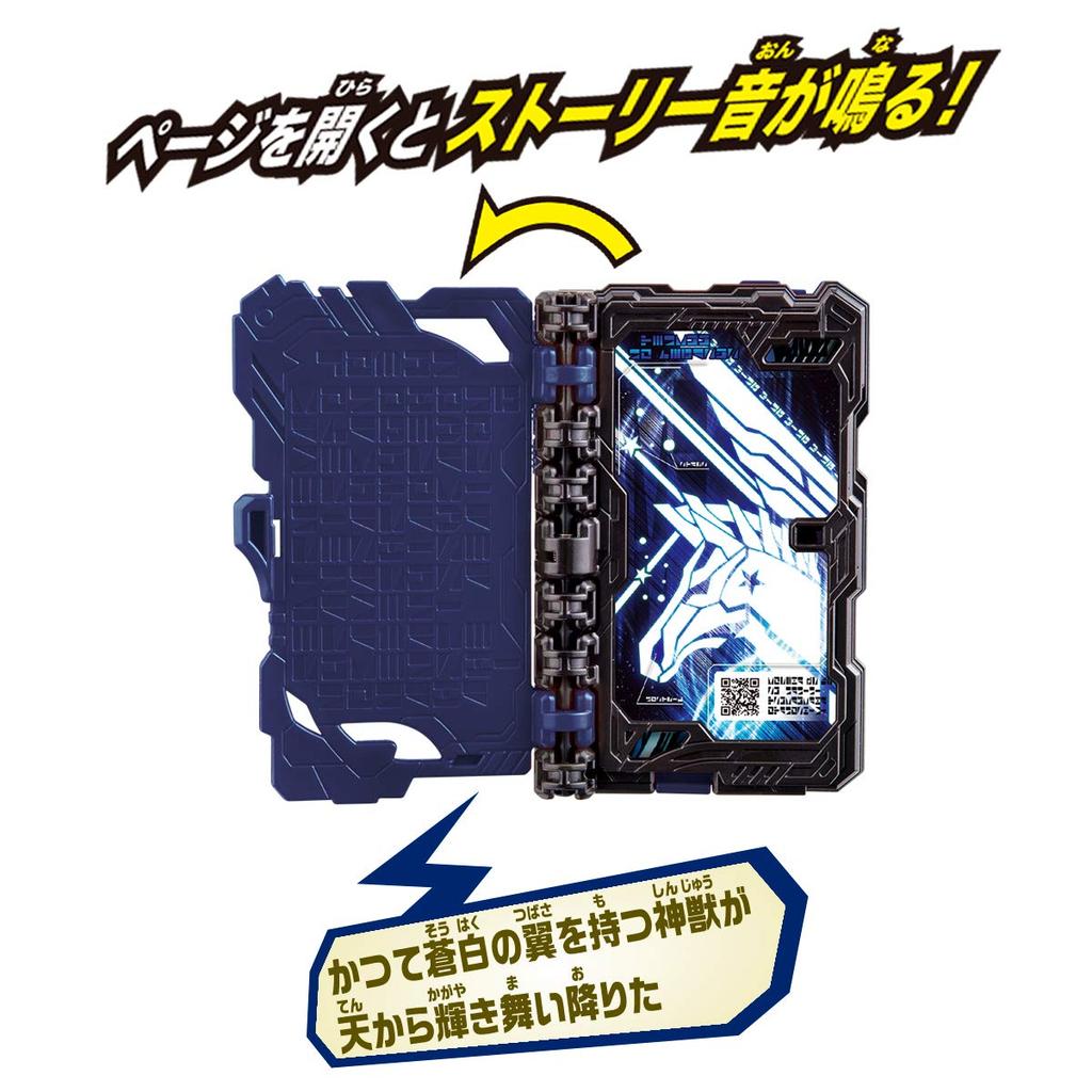 [Bandai] Kamen Rider Saber DX Pegasus of the Sky Wonder Ride Book