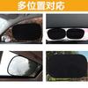 Sun Shade Car Sun Shade Car Sun Shade, Static Adsorption, Light Shielding Insulation, Car