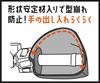 MARUTO Black Wind Guard Handle Cover F1-WG-01