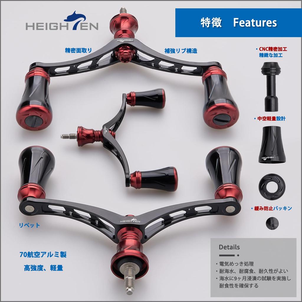 HEIGHTEN Reel Handle with 19mm Compatible with Shimano and Daiwa Spinning New Pillar Series Black Wine 80mm/98mm Knob, Reels, (98mm - & Red) (HT18905)