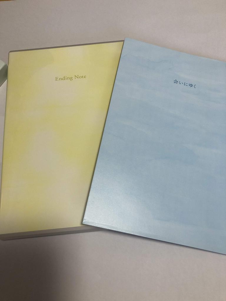 Ending Note [DVD]