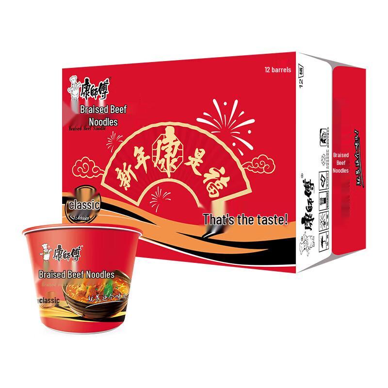 Master Kong Instant Noodles