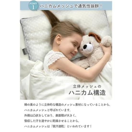 ESMERALDA Breathable Elementary School Made in Elastomer Bed Pillow Lower Pillow, Japan, Bedding, Children's Room, Pillowcase, Pipe, (Sesame, Grades,