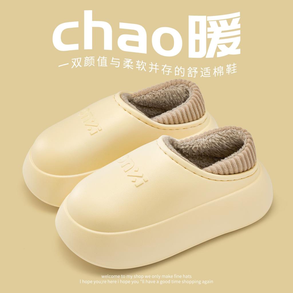 Waterproof Cotton Slippers Winter Warm 2025 New Indoor Home All-inclusive and Thick-soled Snow Cotton Shoes