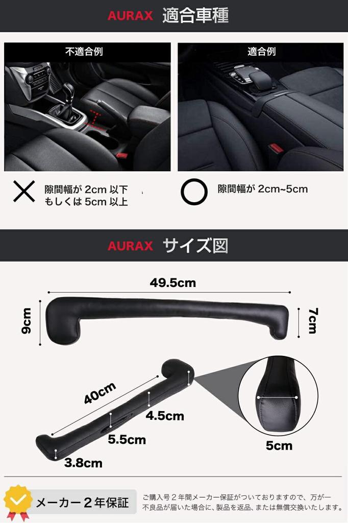 Aurax Car Gap Seat Console Gap Double Head Seat Side Seat Pad Leather Car Convenient Fits Fit Driver and Passenger Set of 2 Filler, Filler, Type,