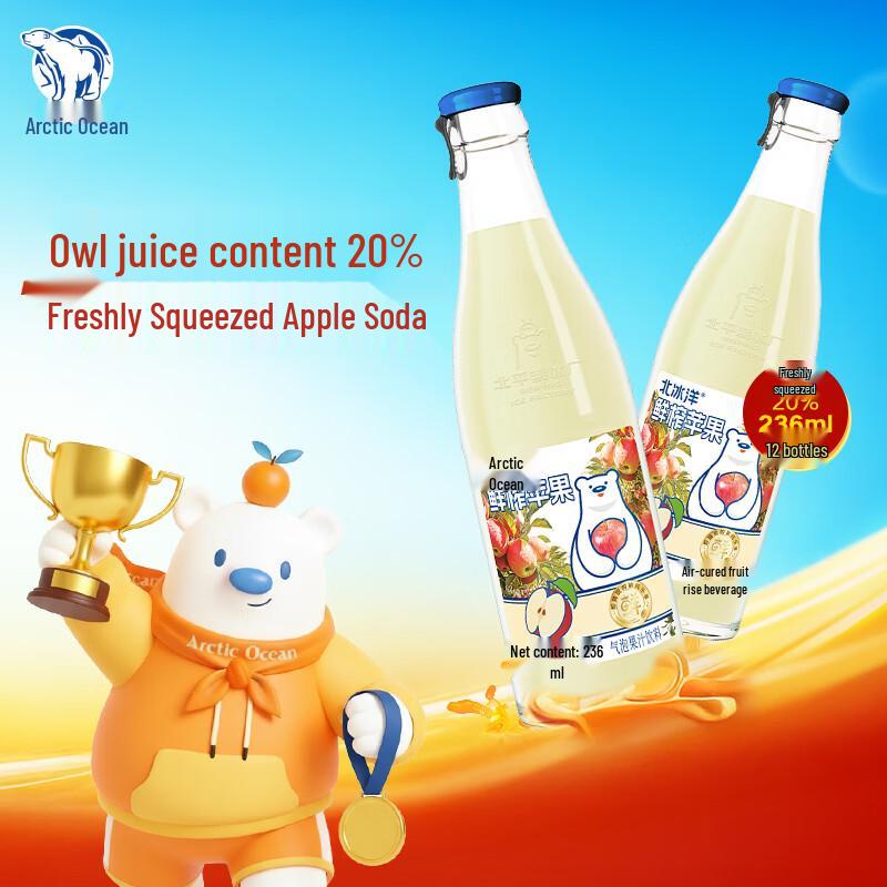 Bei Bing Yang Sparkling Apple Juice Soda (20% Juice)