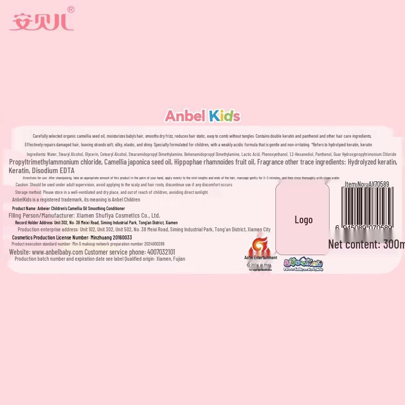 Anbeier Camellia Oil Kids' Detangling Hair Conditioner