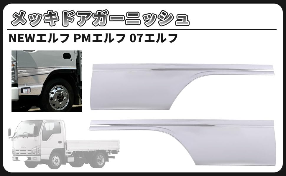 Chrome Door Garnish Panels and Right for Isuzu New PM 07 Mazda and Nissan Custom Parts for Decorative (left Set) Elf, Elf, Elf, Titan, Atlas. Trucks.