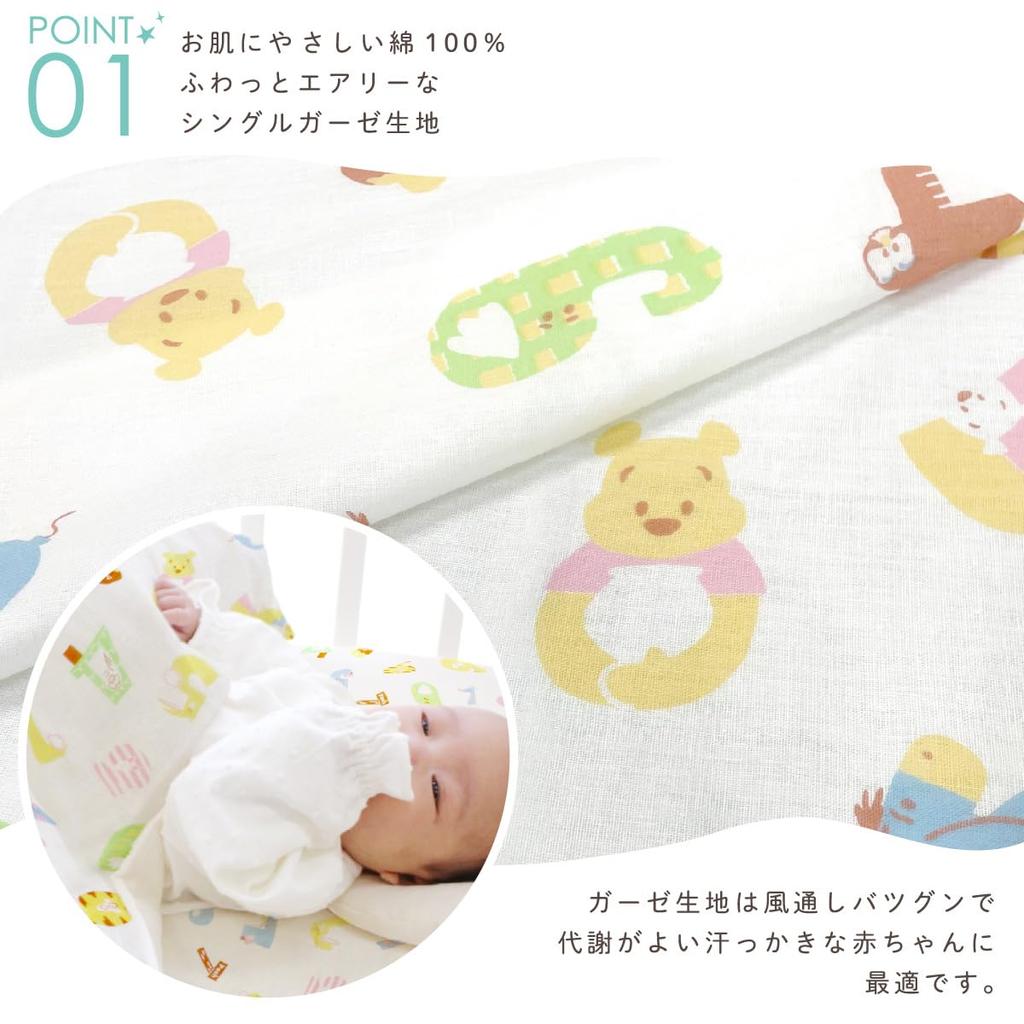 Un Doudou Made In Japan Baby Futon Gauze Disney Pooh Cover, 90x130cm, Material, & Friends, 100% Cotton, NZ6570-B