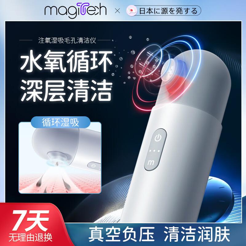 MAGITECH Electric Blackhead Remover & Pore Cleanser