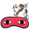 TOUFEIYUAN Eye Mask, Funny, Compatible with Gintama Okita Eye Mask, Eyepatch, Costume Accessory, Red and Black, Lightweight, Light Blocking, Perfect F