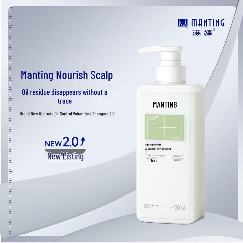 

MANTING Amino Acid Oil Control Volumizing Shampoo 450ml