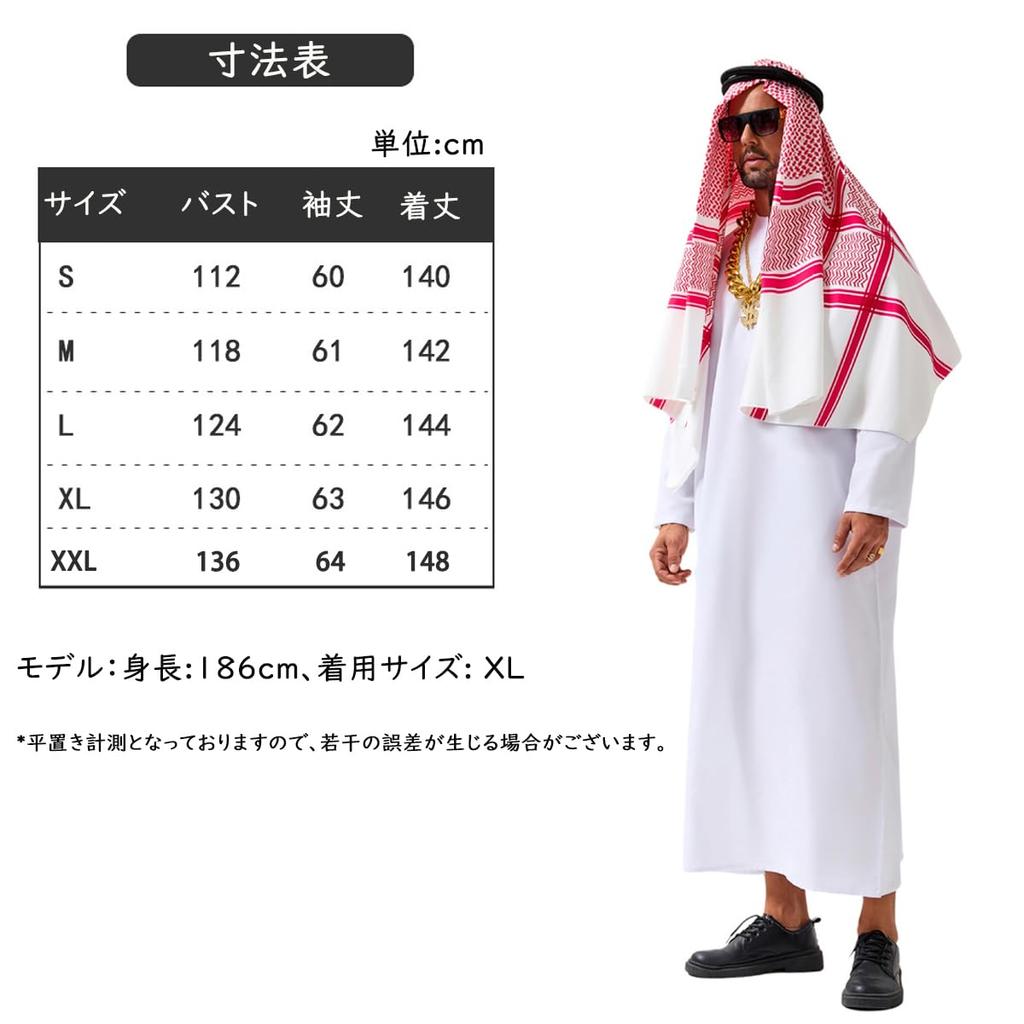 Martosa Arab Costume for Men, Oil Tycoon Costume, Billionaire King, Arab Clothing, Men's Arabic, Middle Eastern Ethnic Costume, Halloween Costume, Adu