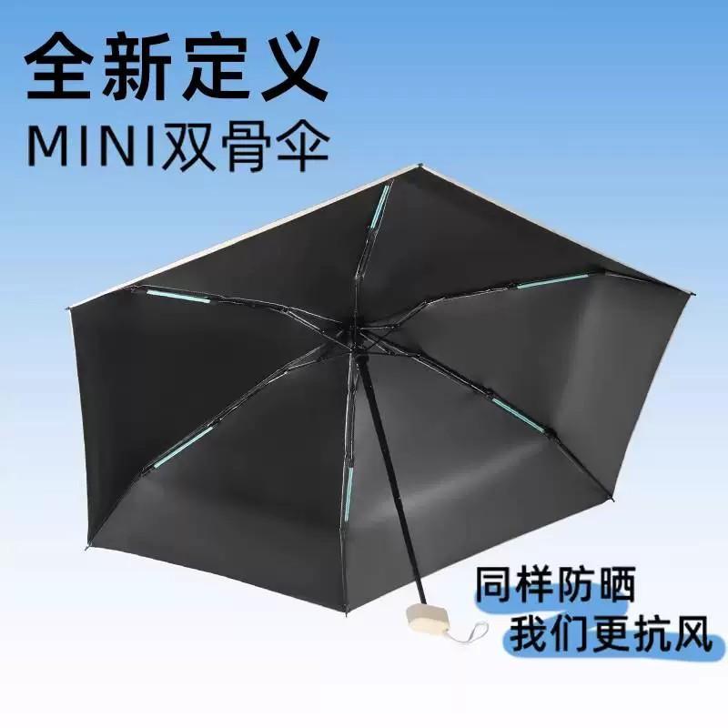 Mini Flat 60% Vinyl Sunscreen Umbrella UV Protection Small Portable Parasol Pocket Folding Sun Umbrella