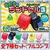 Capsule Toy: That Child's Schoolbag 3 [Complete Set of 7]