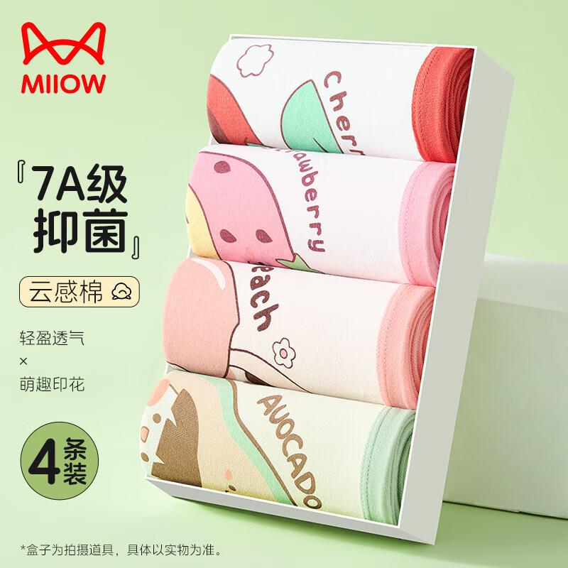 Mao Ren Girls  7A Antibacterial Cotton Boxer Briefs 150