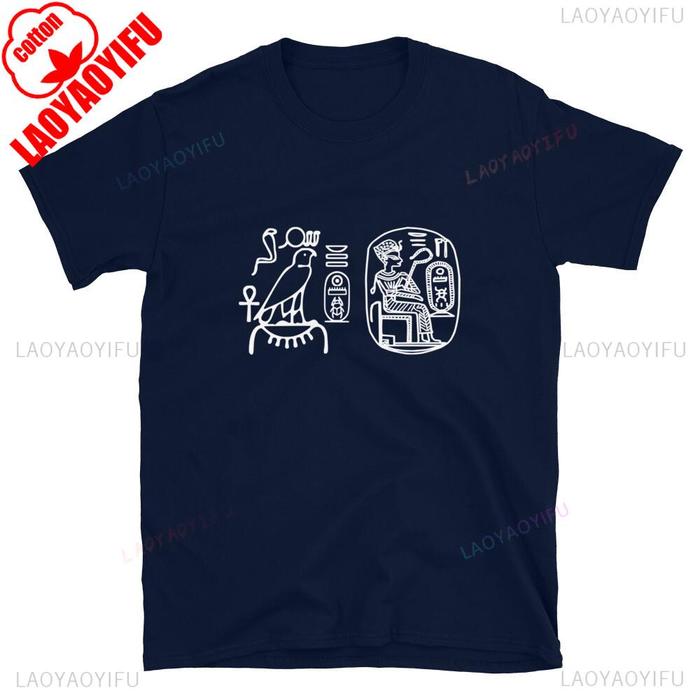 Egypt Mytholoical Element Tshirt Egyptian Mythology Lover TShirt Creative Design Printed T Shirt Men Women Crewneck Cotton Tee