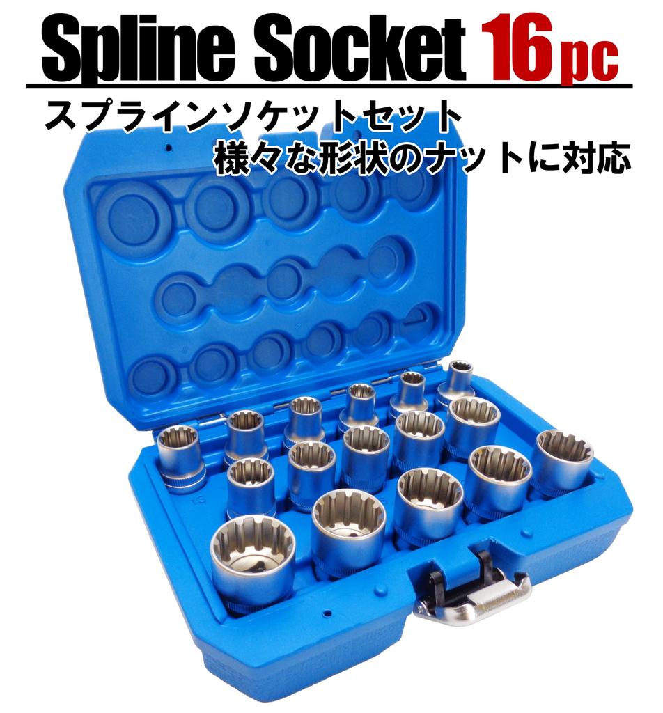 16-Piece Spline Socket Set, Multi-Socket, Inch and Metric Sizes, 1/2" Drive, 12.7sq, Special Shape, Nut and Bolt Removal