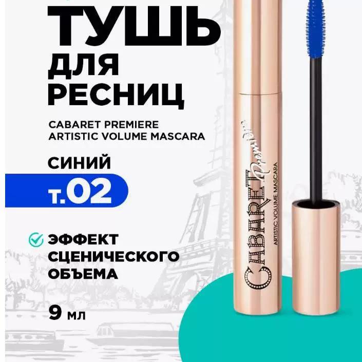 Mascara Brown 05 Sabo Cabaret Gold Tube Thick Long Black Brown Spot Goods in Black 01 Blue 02