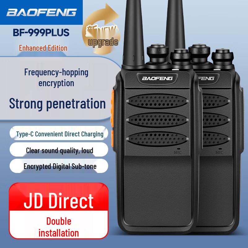 Baofeng Professional High-Power Two-Way Radio (2-Pack) (CN version)